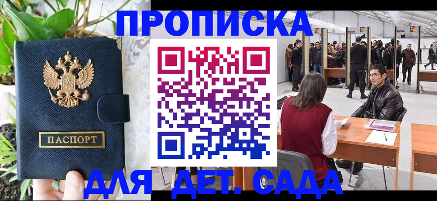 миграционный учет в Волгограде