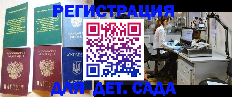 прописка иностранных граждан в Волгограде