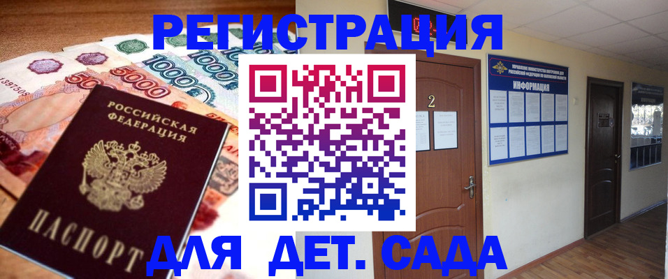 временная регистрация надежно в Волгограде