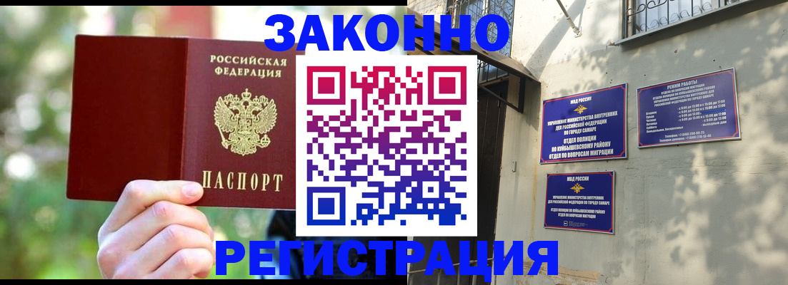 прописка иностранных граждан в Волгограде