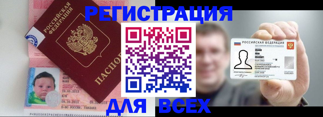 временная регистрация надежно в Волгограде