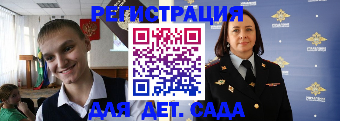 прописка для кредита в Волгограде