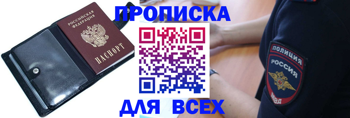 временная регистрация адрес в Волгограде