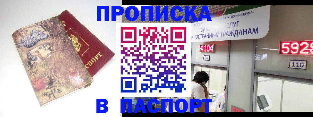 временная регистрация 2025 в Волгограде