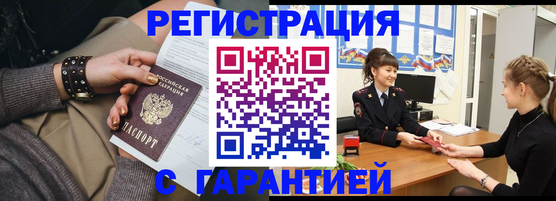 регистрация для школы в Волгограде